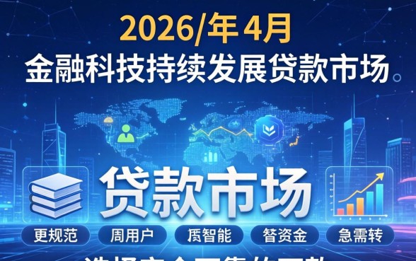 2026年4月借款平台哪个好下款