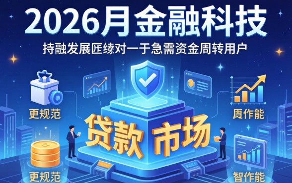 2026年4月借款平台哪个好下款