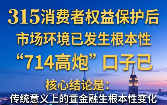 315后还能下款的714高炮口子推荐