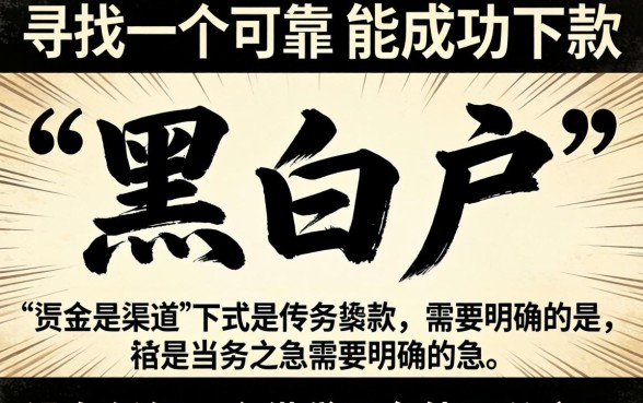 10000黑白户必下款的口子有哪些