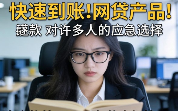 下款快的网贷口子有哪些