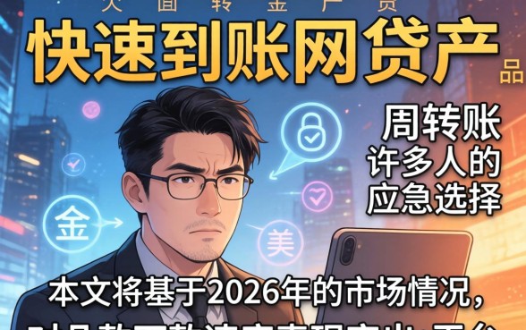 下款快的网贷口子有哪些