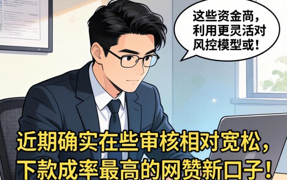 2026最新秒批网贷口子推荐