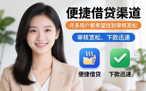 和现金巴士一样容易下款的口子有哪些