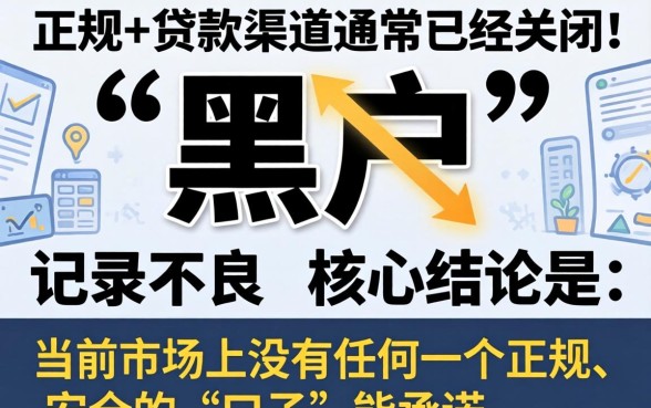 黑户贷款平台哪个容易通过