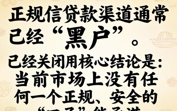 黑户贷款平台哪个容易通过