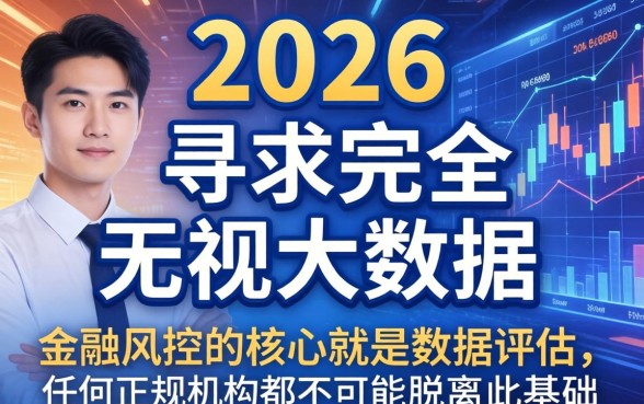 2026年无视大数据的网贷口子有哪些