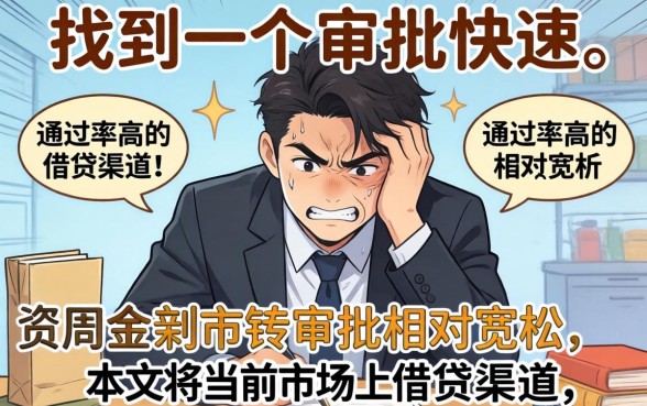 2026年哪些网贷口子最容易下款