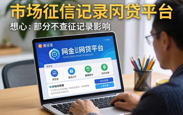 2026年不查征信的网贷平台有哪些