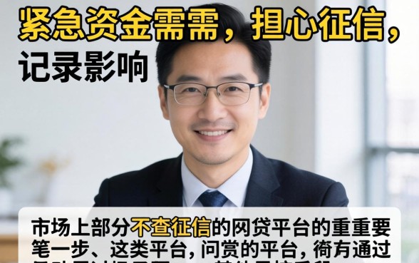 2026年不查征信的网贷平台有哪些