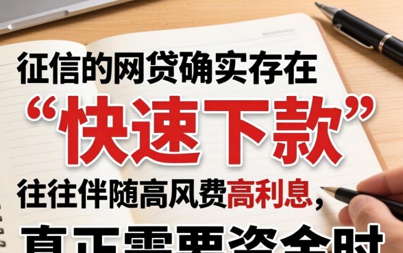 秒下款不看征信的网贷平台有哪些