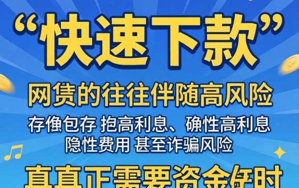 秒下款不看征信的网贷平台有哪些