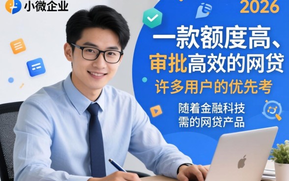 网贷额度高容易通过的平台有哪些