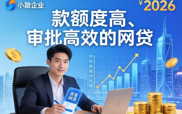 网贷额度高容易通过的平台有哪些