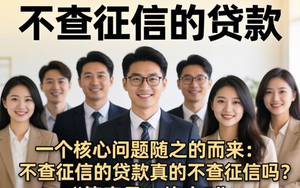 不查征信的贷款平台有哪些正规靠谱