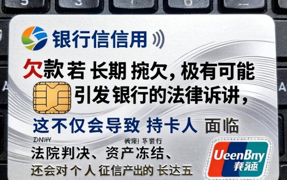 信用卡逾期被银行起诉案例分享