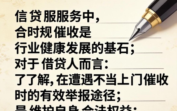 信用卡上门催收最怕什么举报电话