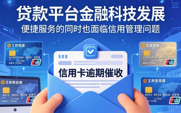 信用卡逾期收到催收邮件如何辨别真伪