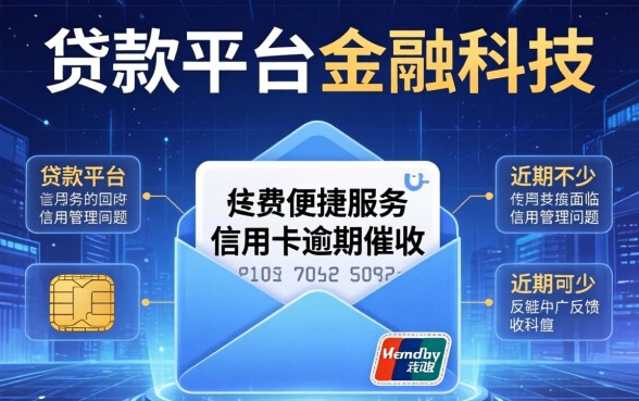 信用卡逾期收到催收邮件如何辨别真伪