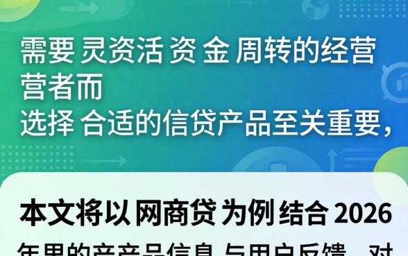 网商贷协商还款电话是多少