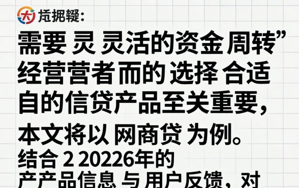网商贷协商还款电话是多少