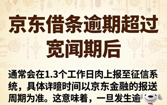 逾期多久会影响个人信用记录
