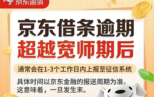逾期多久会影响个人信用记录