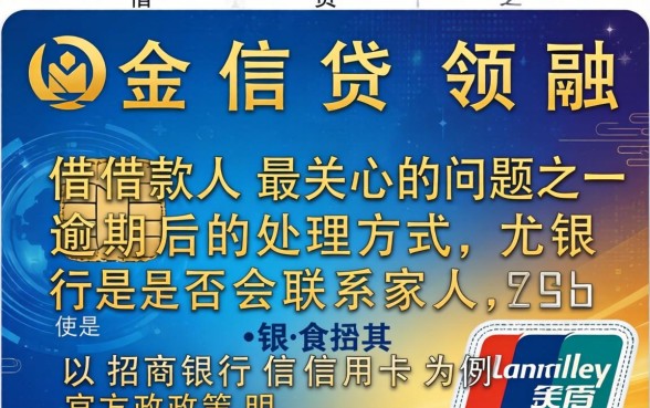 逾期催收电话何时打给紧急联系人