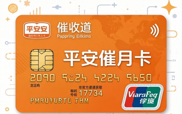 平安信用卡官方催收电话是多少