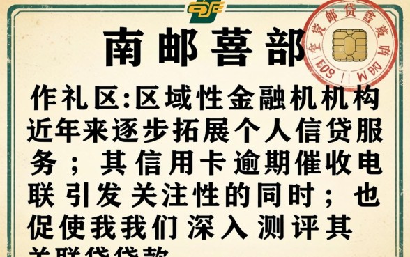 灌南邮局催收电联信用卡逾期怎么办