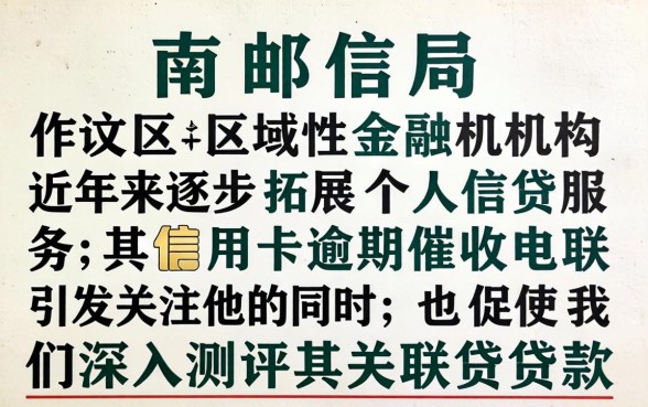 灌南邮局催收电联信用卡逾期怎么办