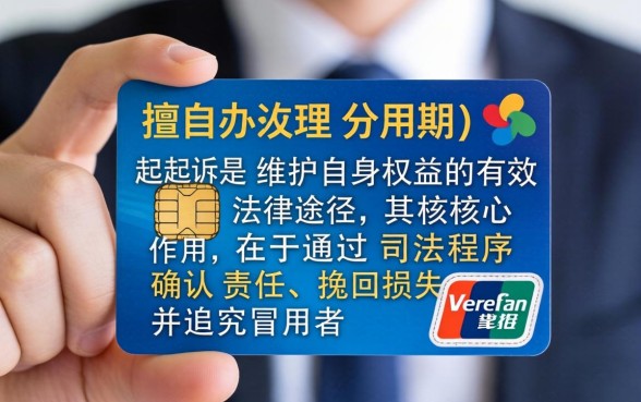 信用卡分期被起诉如何应对解决