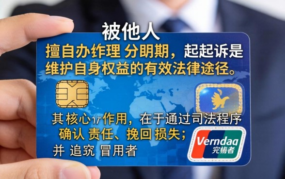 信用卡分期被起诉如何应对解决