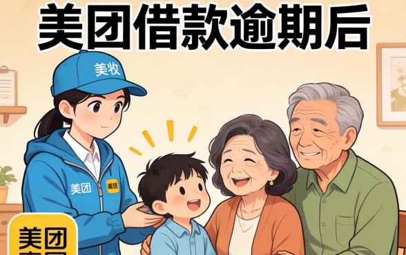 美团逾期催收打电话给父母合法吗