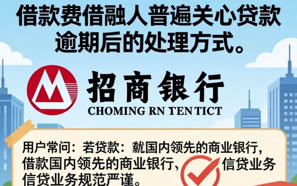 招商银行会委托第三方起诉吗