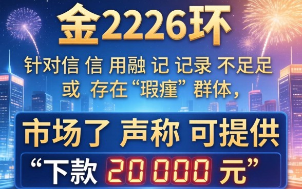 黑户app借款2000元可靠吗