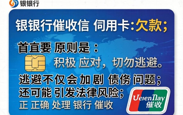 银行催收信用卡的钱怎么处理