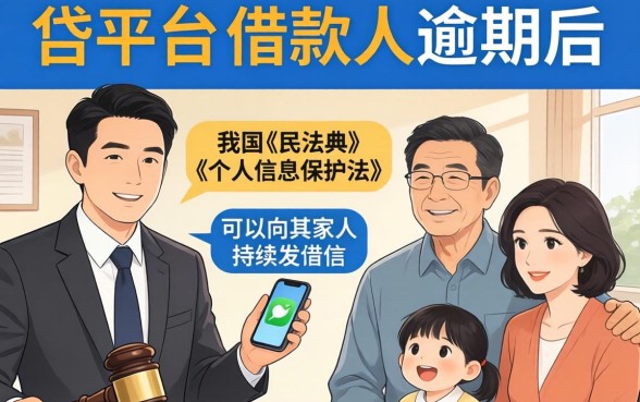 逾期一直给家人发信息违法吗