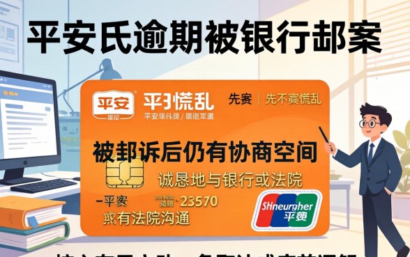 被起诉后如何与银行协商还款方案