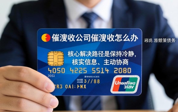 信用卡催收公司上门催收合法吗