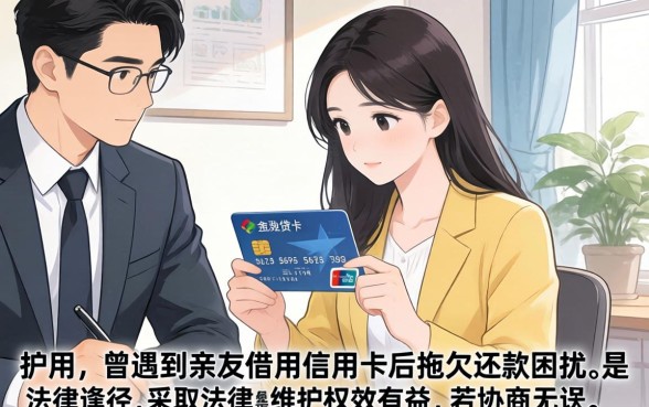 信用卡借出后对方不还怎么起诉