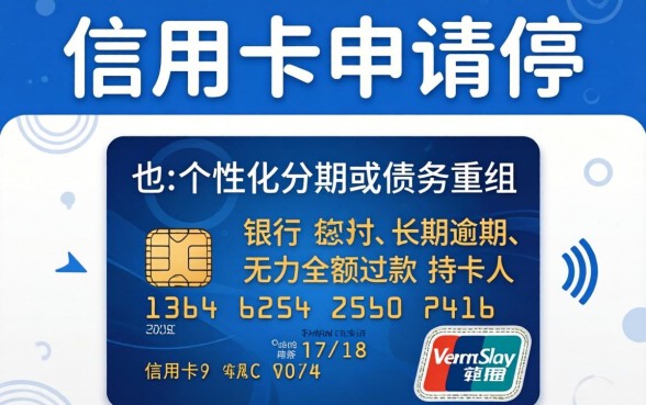 信用卡停息后银行会起诉我吗