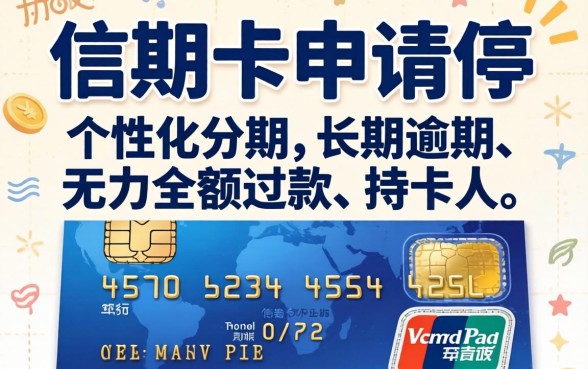 信用卡停息后银行会起诉我吗