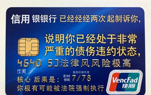 信用卡被起诉两次后果严重吗