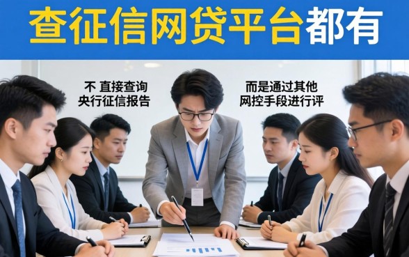 不查征信的网贷平台有哪些