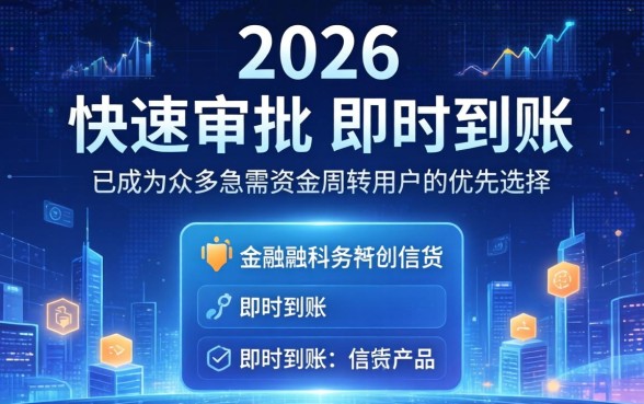 2026年秒下款口子哪个平台靠谱