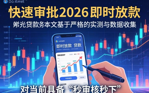 今日秒审核秒下款口子有哪些靠谱推荐