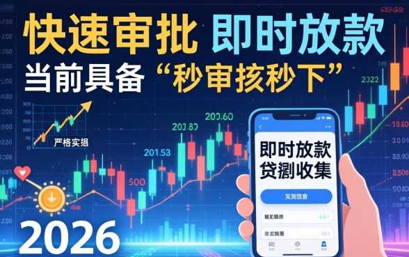 今日秒审核秒下款口子有哪些靠谱推荐