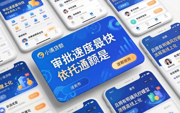 哪个小额贷款产品审批速度快