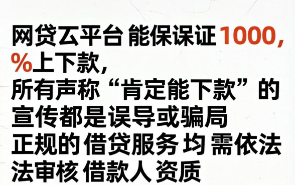 揭秘哪些网贷平台秒批下款